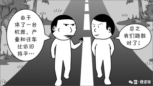 漫畫丨公司前景大好，員工前途無望，哪兒出問題了？