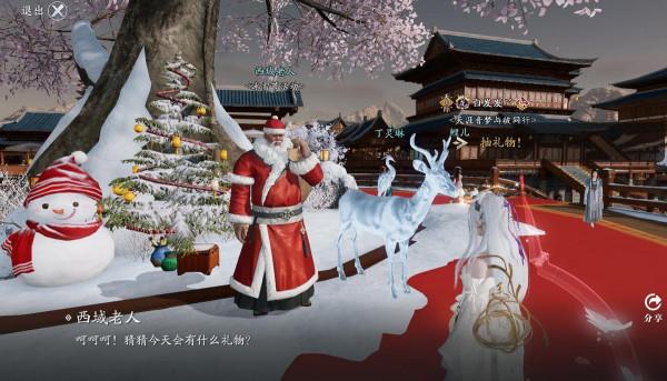 雙旦活動來襲！少俠，請務必收下這份快樂