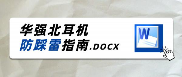 華強北的AirPods 能用嗎？（華強北避坑科普分享）