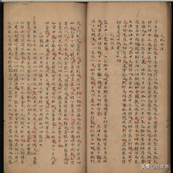 楊公秘傳～四神課書仙機消納水法.唐.楊筠松.撰.2冊.清抄本