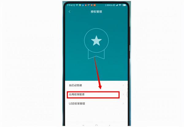 小米手機APP提示“攝像頭許可權開啟”？可以進行許可權設定