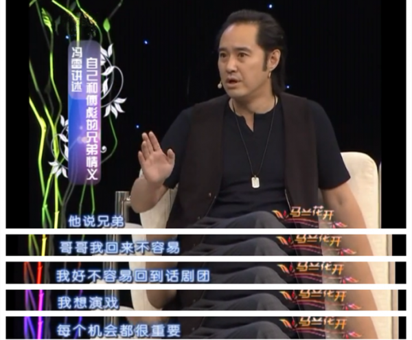 馮雷：我演了十年好人，《人民的名義》一夜之間把我“毀”了