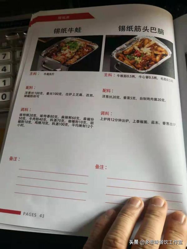 哈爾濱3500平米燒烤店培訓全套配方,快快收藏起來 哈爾濱3500平米燒烤店培訓全套配方,快快收藏起來