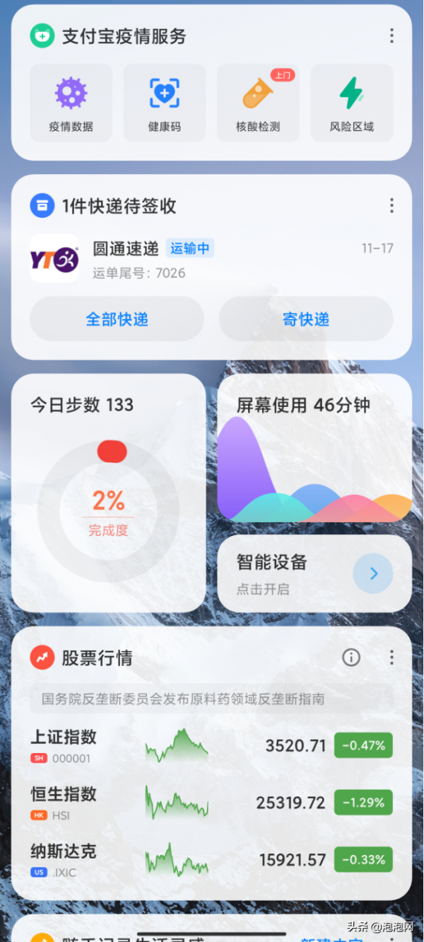 5款旗艦手機橫評對比，誰的負一屏更好用？