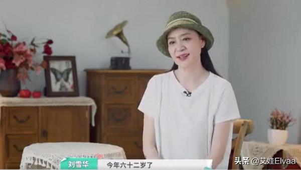 62歲劉雪華真是歲月美人，穿T恤漁夫帽綜藝首秀，臉上蘋果肌搶鏡