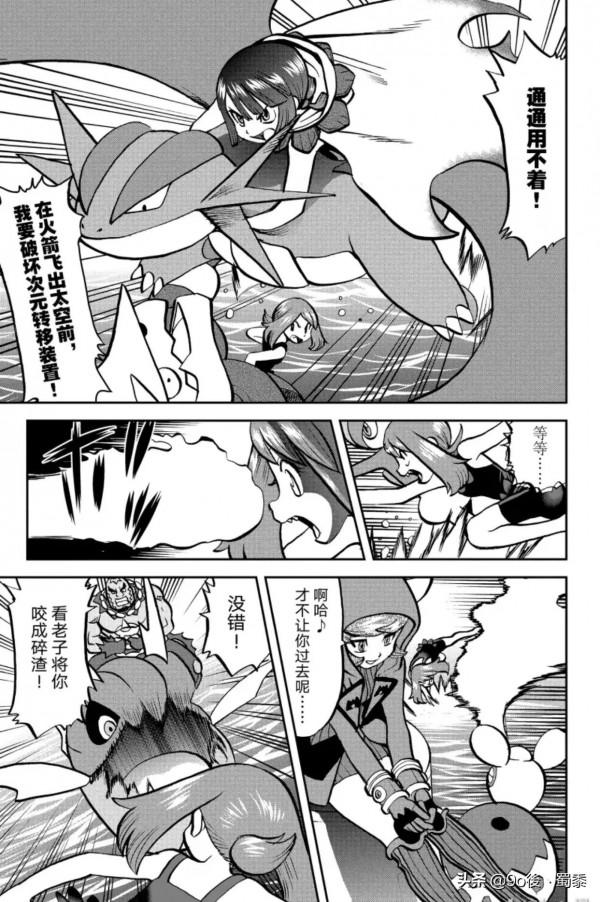 精靈寶可夢特別版Ω紅寶石α藍寶石episode—13