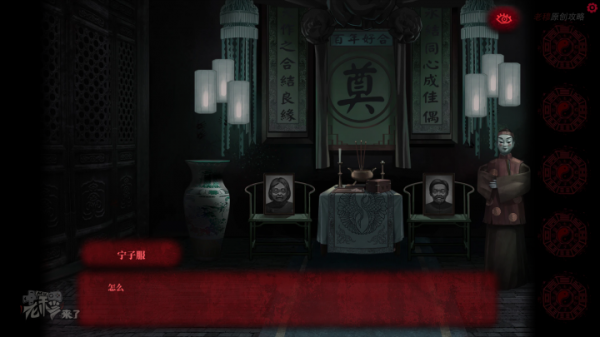 攻略 |《紙嫁衣》PC全流程解謎圖文通關攻略