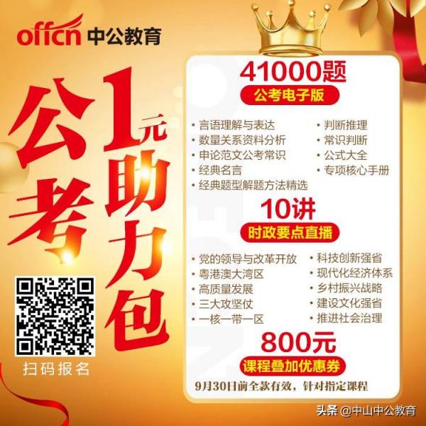 無人報考崗位!盤點國家公務員近三年冷門崗位 無人報考崗位!盤點國家公務員近三年冷門崗位