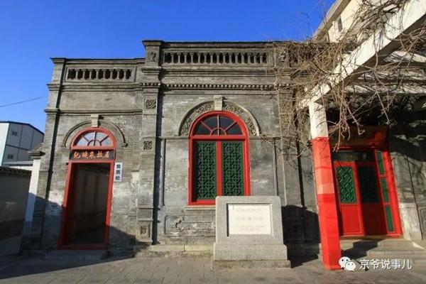 沒想到,風流才子紀曉嵐住的竟是岳飛後人的二手房 沒想到,風流才子紀曉嵐住的竟是岳飛後人的二手房