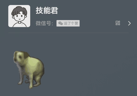 微信可以設定“監控”狀態了！自帶動態效果