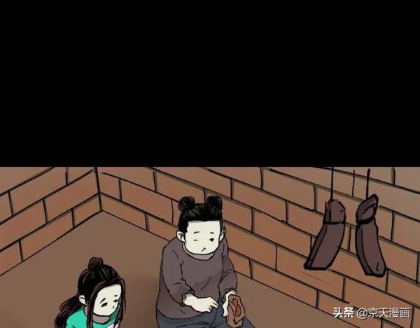 漫畫：四個殘缺的人