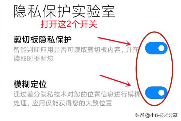 小米手機MIUI系統,可提升效能和安全的6個設定,紅米手機通用 小米手機MIUI系統,可提升效能和安全的6個設定,紅米手機通用