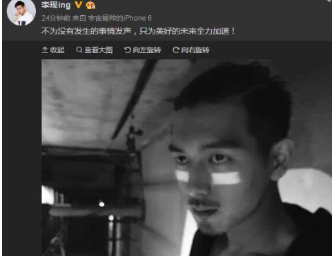 “沒那火命”李現的逆襲史，磨鍊十年，逆天改命意外做成“頂流”