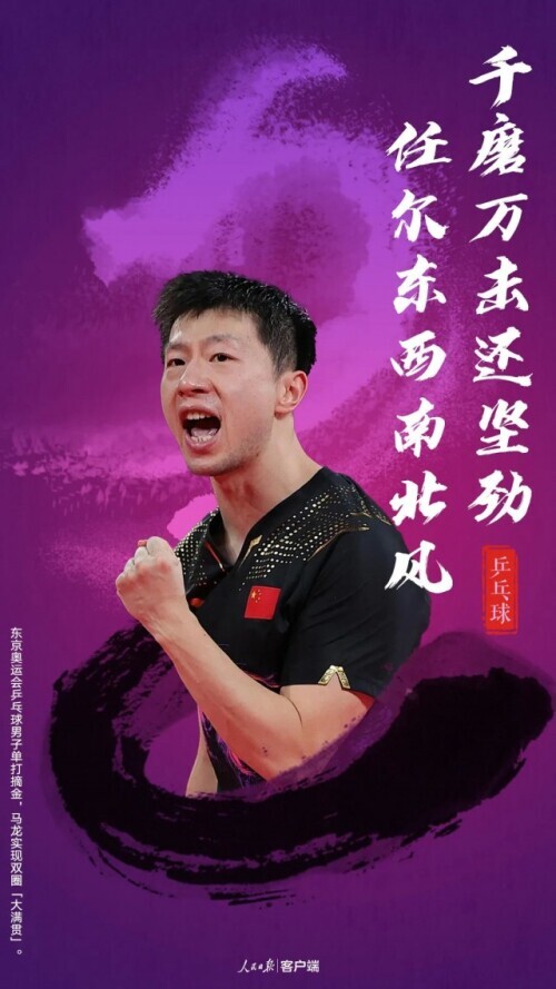 表白奧運健兒,這是中國人的專屬浪漫 表白奧運健兒,這是中國人的專屬浪漫