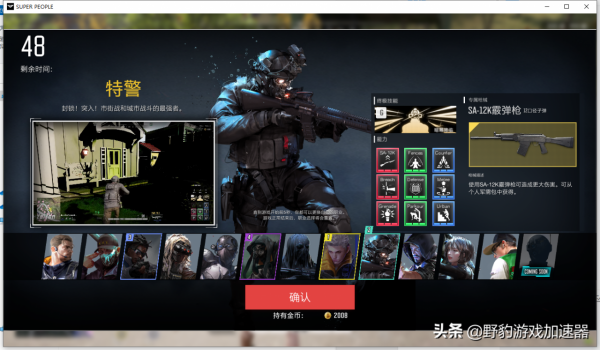 超級人類SuperPeople超詳細職業介紹/技能詳解/免費加速器推薦