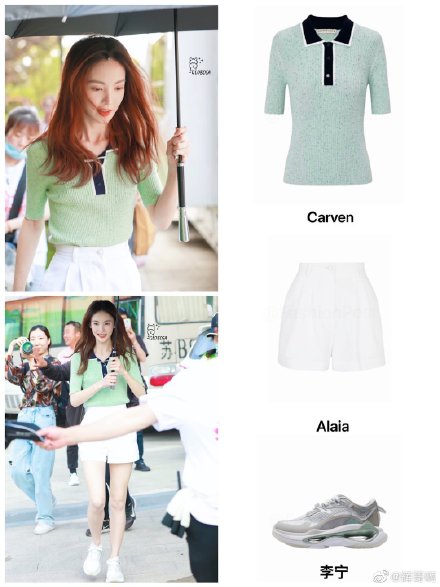 明星穿搭圖集——金晨