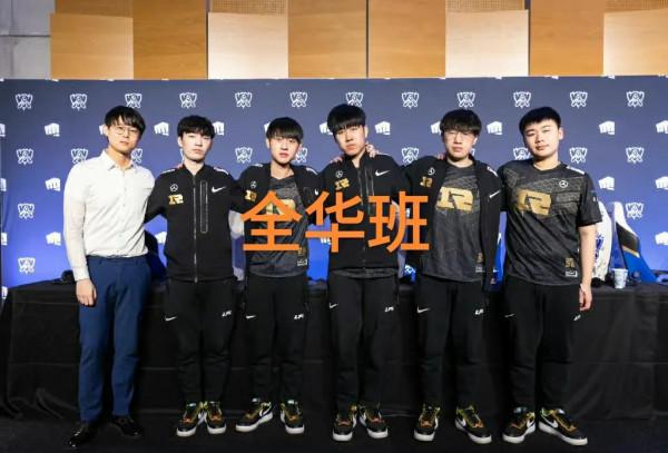 全華班奪冠太難了,“Mlxg談RNG的狀態,五個中國人的成本太高” 全華班奪冠太難了,“Mlxg談RNG的狀態,五個中國人的成本太高”