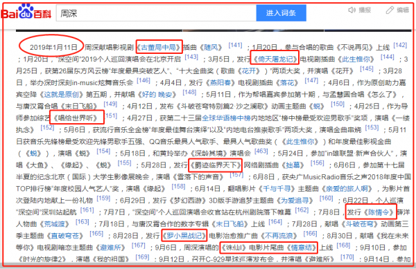 他憑一首《大魚》走紅，他還能走多遠？揭秘周深的“豪橫”成名史