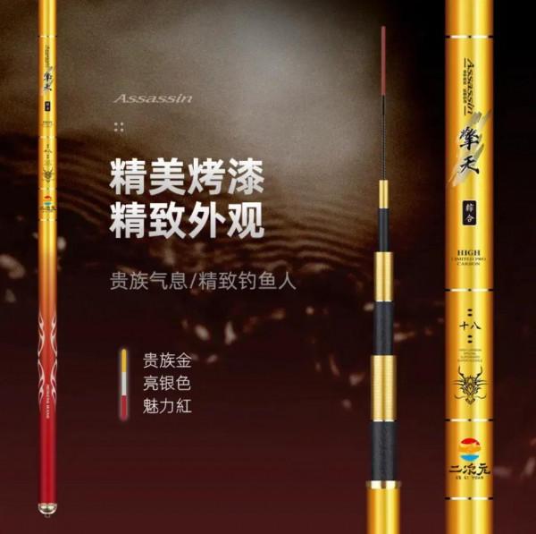 6H19釣魚竿新手釣魚人玩臺釣看這裡