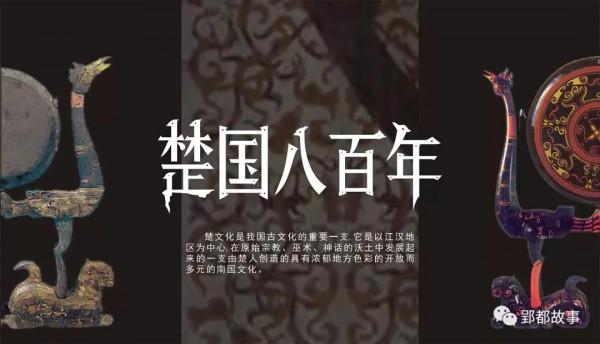 「楚國傳奇」楚國強盛時期的疆域到底有多大