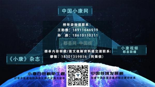 最強縣域如何打造“2021中國縣域綜合實力百強榜”榜單出爐