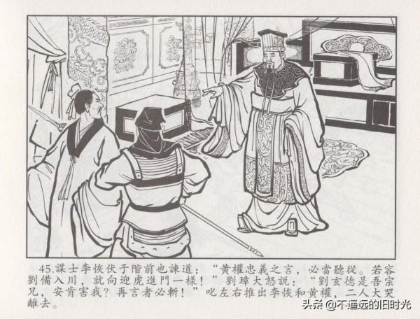 諸葛亮全集06平定西川-中國文化出版社2016 王志強 繪 諸葛亮全集06平定西川-中國文化出版社2016 王志強 繪