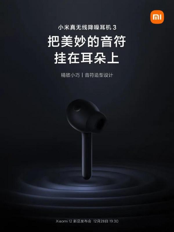 小米真無線降噪耳機3，讓美妙音符掛在你的耳朵