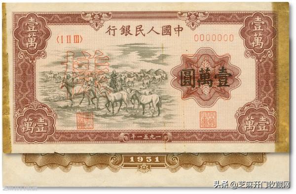 從五方面入手辨別一萬元牧馬圖紙幣真偽 從五方面入手辨別一萬元牧馬圖紙幣真偽