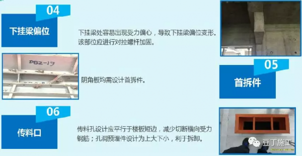 鋁模板施工全過程控制要點有哪些？