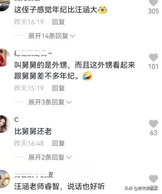 汪涵一家參加侄子婚禮,新郎長相遭調侃,一桌婚宴僅2000元 汪涵一家參加侄子婚禮,新郎長相遭調侃,一桌婚宴僅2000元