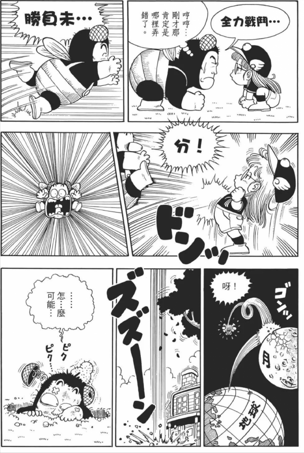 《阿拉蕾》中諷刺的三位美式英雄面孔，超人、泰山、蒼蠅人