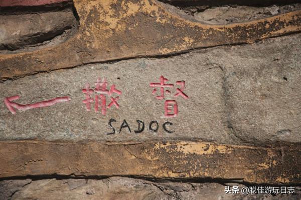 北京徒步登山:房山金陵+景教遺址元代十字寺,金祖山免費風景區 北京徒步登山:房山金陵+景教遺址元代十字寺,金祖山免費風景區