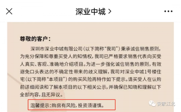 開發商喊話：房價漲跌由買房人自行承擔！新一輪降價潮要來了？