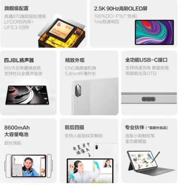 新款上市，2021聯想小新平板電腦，學習辦公二不誤，價效比高