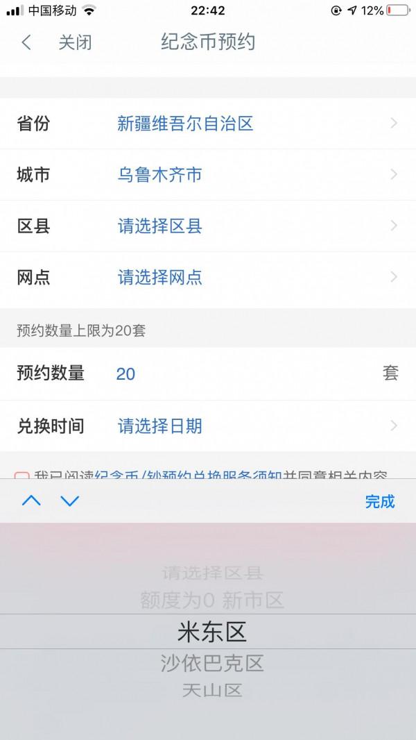 冬奧運紀念幣預約依然火熱 冬奧運紀念幣預約依然火熱