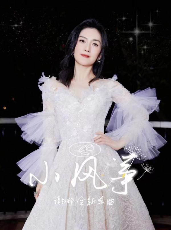 謝娜登東方衛視春晚造型徹底封神！穿白色禮服拍官宣海報，絕美