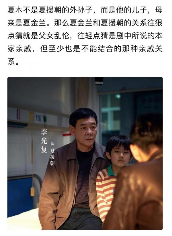 網友都是孫猴子，火眼金睛，僅靠片尾揪出真兇