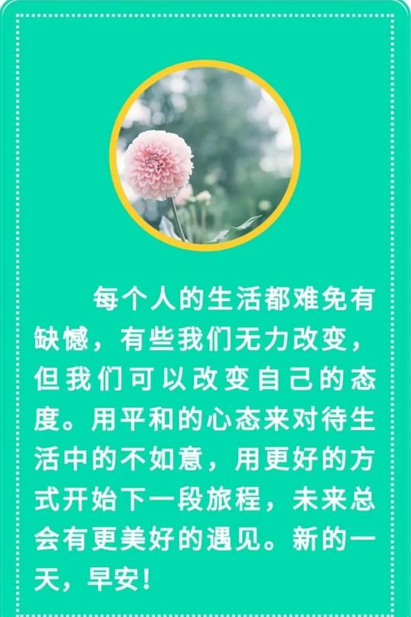 人生加油站～早安