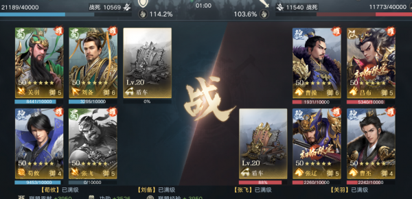 三國志11堵路大法強無敵！新三國這招策略玩法經更強，卻常被忽略