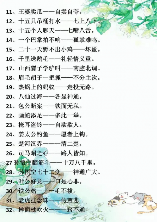 “芝麻開花-節節高”：語文課外文學常識，孩子知道多少？