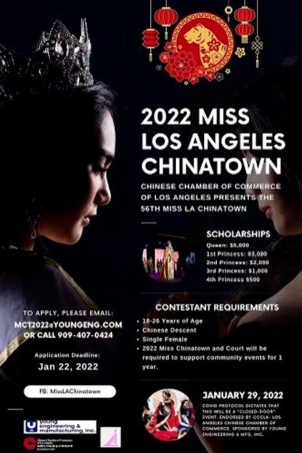 第56屆華埠小姐選美大賽海報釋出，至少擁有25%華裔血統方可報名