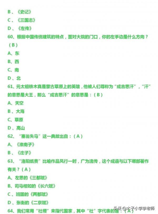 128個國學常識，我們每個人都是應該知道的，你能知道多少，學學