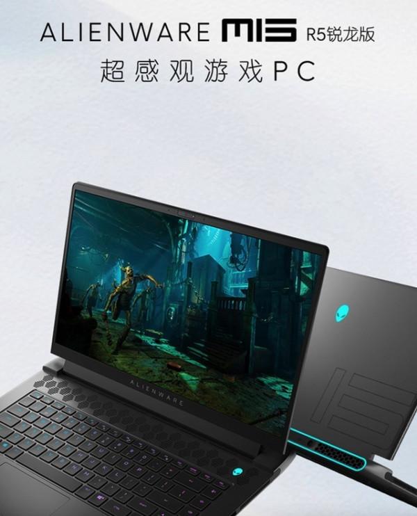 價效比爆炸！最值的外星人遊戲本只要10999