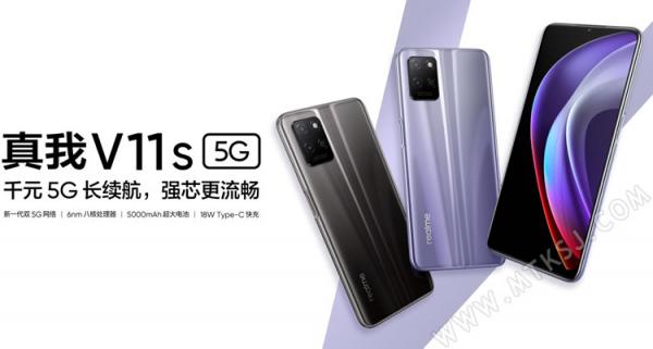 真我V11s曝光，千元價位5G新機，5000mAh大容量電池