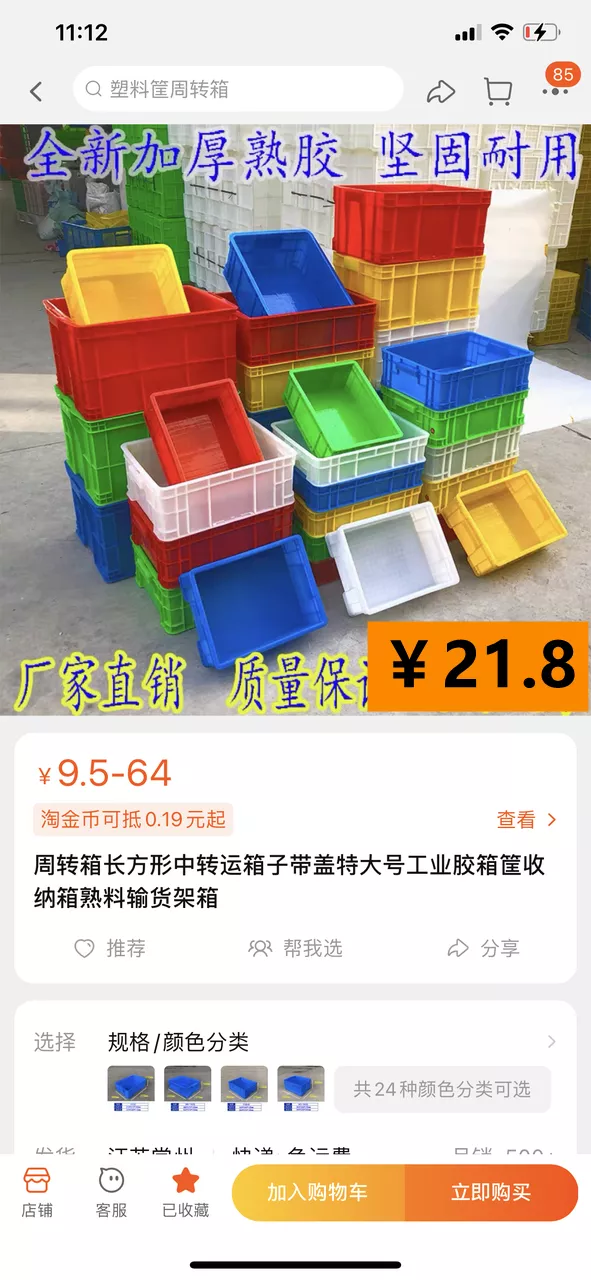 網購換個“搜尋詞”,能省一半錢? 網購換個“搜尋詞”,能省一半錢?