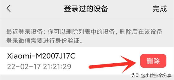 微信這5個功能要儘快設定，不然會造成隱私資訊洩露和手機卡頓