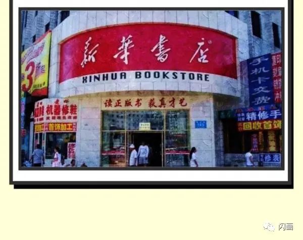 漫畫&mdash;《80後的這些記憶，正在消失》