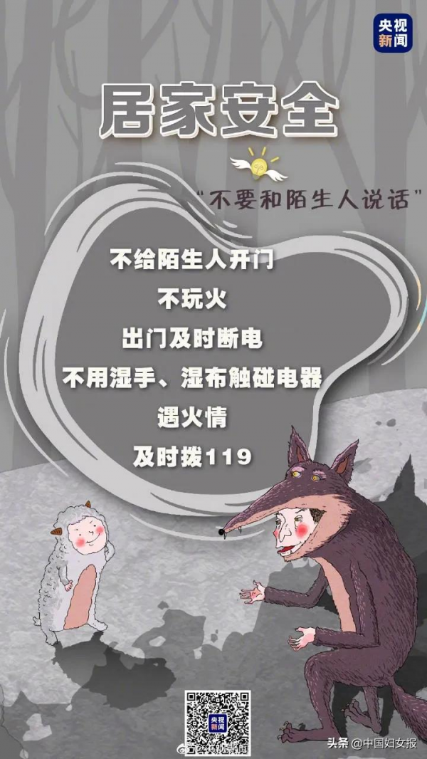 “特殊時期 特別家教”(總720期) “特殊時期 特別家教”(總720期)