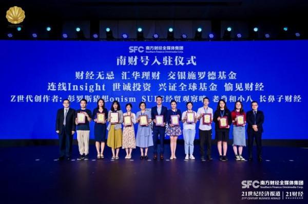 “圍牆”倒下，社交與電商開啟下半場丨南財號聯播