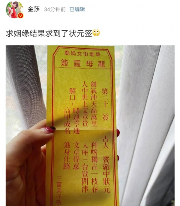 金莎回應38歲沒結婚！挑戰成熟風意外撞臉趙雅芝，自曝去求姻緣
